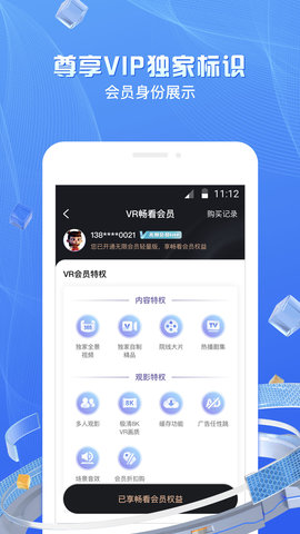 移动云VR 3.2.0 最新版 2