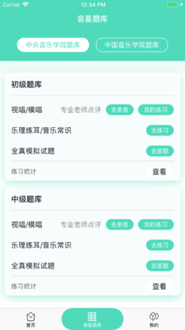 音基100 3.4  1