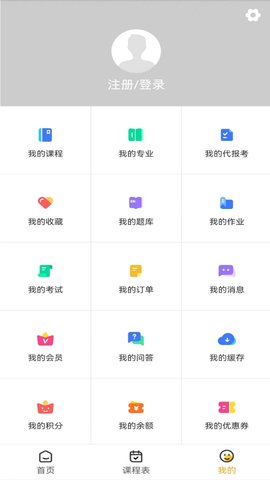 职才在线 1.6.0  3