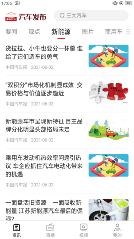汽车发布 3.1.1  3