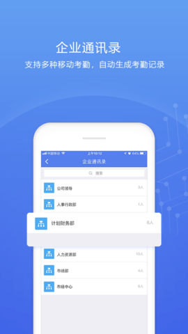 人事邦 1.9.1.3 最新版本 2