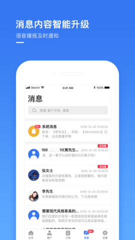 建玛特购商家 2.28  3