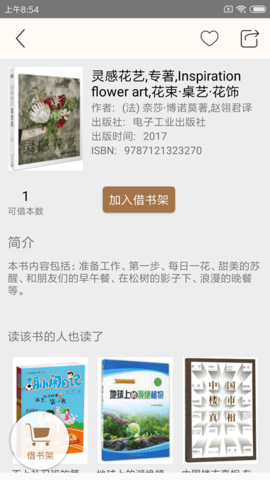 杨浦书界 1.52  3