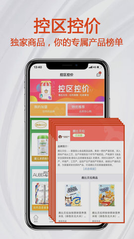 小红马 2.7.4  3