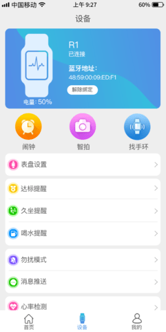 FunKeep V1.6.3 最新版 1