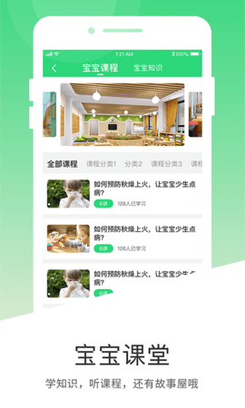 学童乐 2.3.2  2