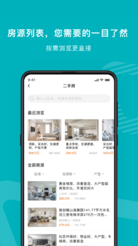 宅猫找房 3.10.4  1