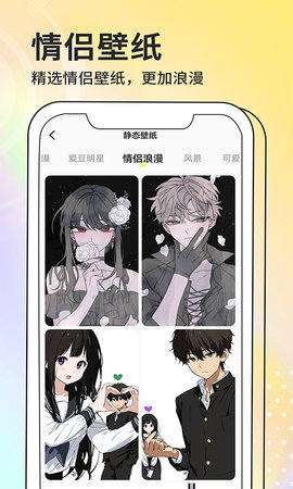 潮图壁纸 1.4.2  2