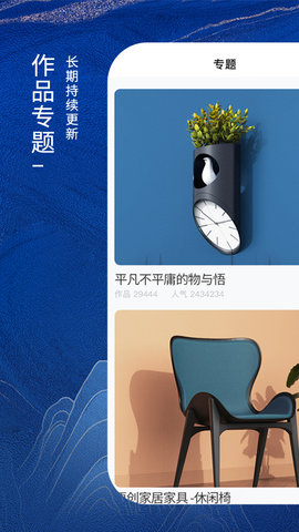 普象网 2.8.1.4  2
