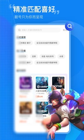 租号营地 6.5.5  3