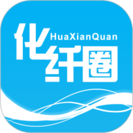 化纤圈 v1.2.8 