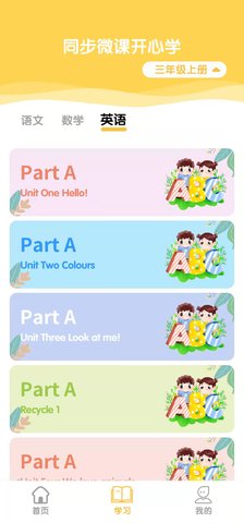 启猿AI 2.3.8 安卓版 2