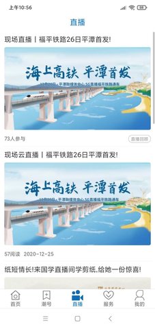 平潭潮 2.2.8  3