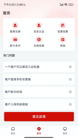 联动优客 2.3.5  2