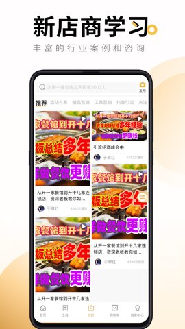 新店商商家 4.0.7  1