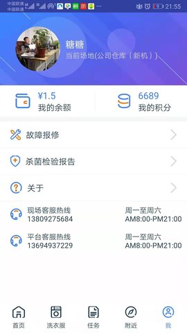 爱沃洗 2.1.2  2