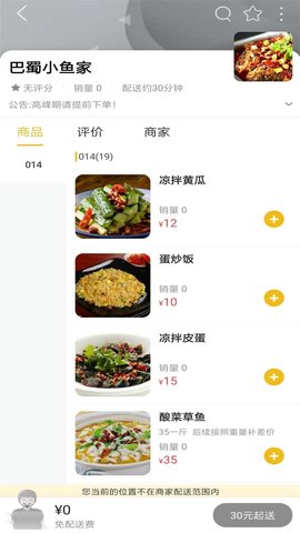 乐享湟源 10.8.2 官方版 2