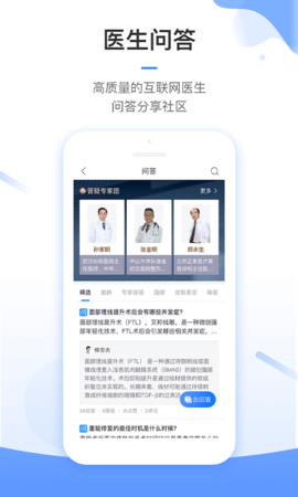 东方虹医生 7.3.36  3