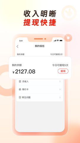 万顺代驾司机端 1.7.00 官方版 2