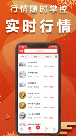 集币头条 2.6.1 最新版 1