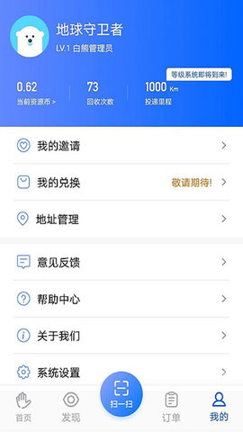搭把手回收 2.2.60  2