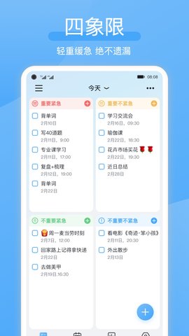 氢时光 2.4.5  2