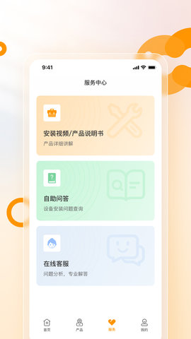 乐橙安装宝 3.3.0  2