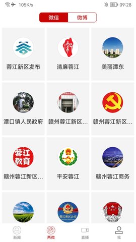智慧蓉江 5.1.2  2