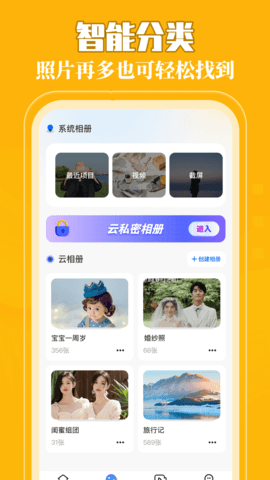 媞妃特APP  免费安卓版 1