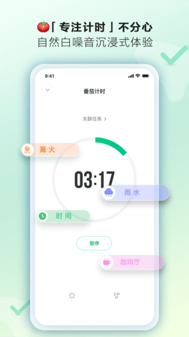 印象时间 2.8.6  4