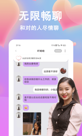 情盼 1.20  2