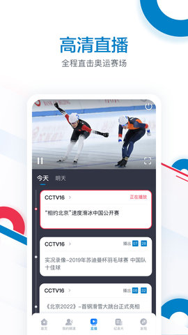 奥林匹克频道 1.0.7  2