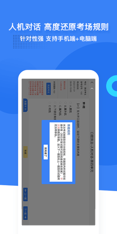 口腔考研执医 7.8.6 最新版 3