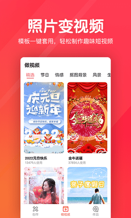 快剪辑短视频编辑 1.2.3.2  1