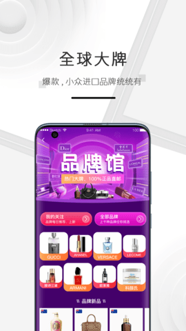 海购格子 1.4.2  2