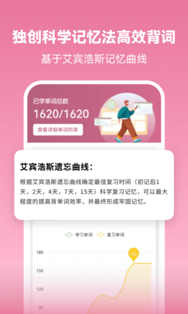莱特法语学习背单词 2.5.1  1