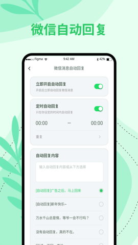聊泡泡 1.1 手机版 3