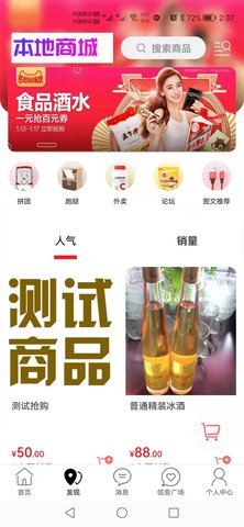指尖桓仁 10.7.3 最新版 2