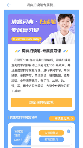 词汇100+ 5.9.2  3