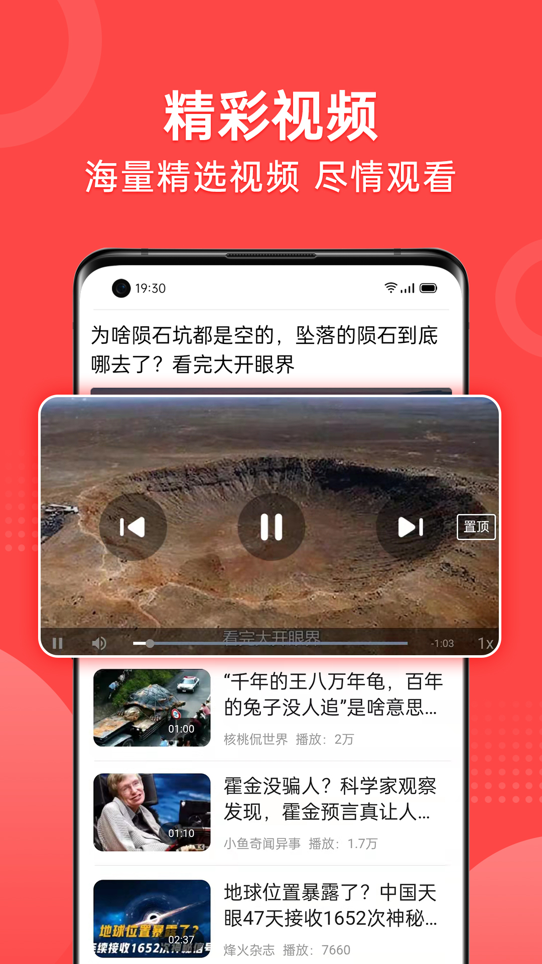 壹深圳  免费安卓版 3