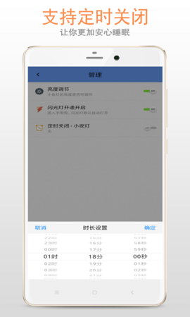 夜灯 3.6.5  1