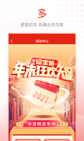 诊宝倍 4.3.0  2