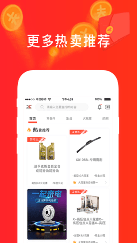 心诚直销网 v4.6.7 最新版 3