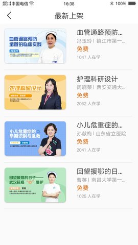 灵谷优护 2.0.6 最新版 3