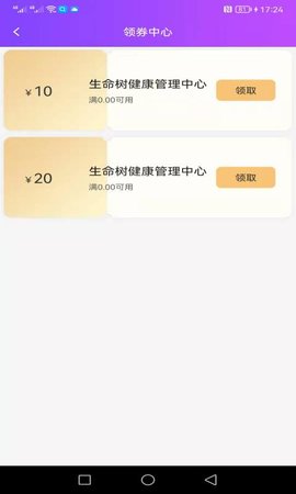 易约到家 2.2.3 安卓版 2