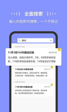 录音Moice 1.3.4  4