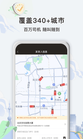 快狗打车企业版 5.3.4  3