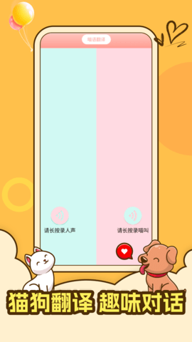 peppycat 2.5.0 手机版 1