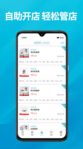 到位商家版 3.0.3  1