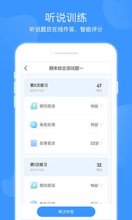 双语优榜 2.5.0 最新版 4